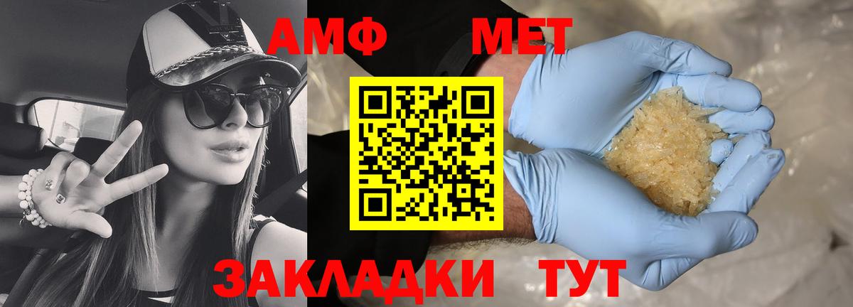 Новоалександровск  АМФ  Вход с VPN  АМФЕТАМИН 97% 
