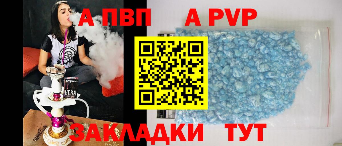 А ПВП VHQ Новоалександровск