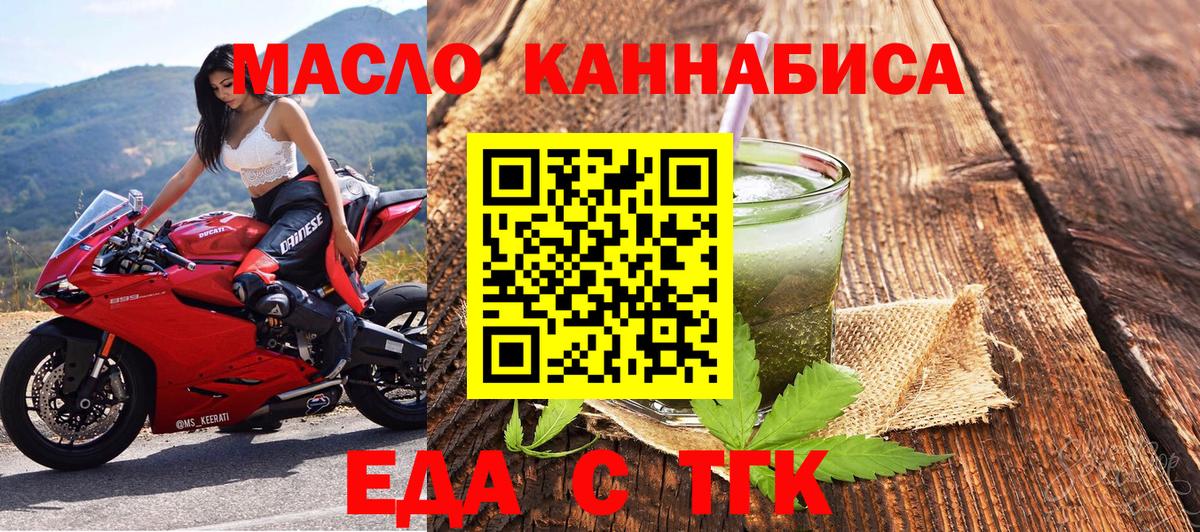 Печенье с ТГК марихуана  Вход с VPN  Новоалександровск 