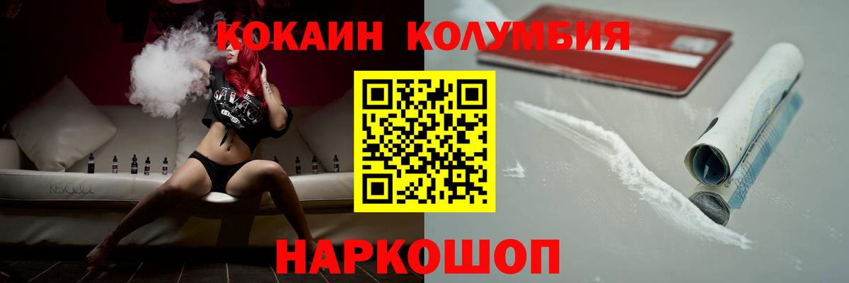 КОКАИН Fish Scale  Вход с VPN  Новоалександровск  Cocaine FishScale 