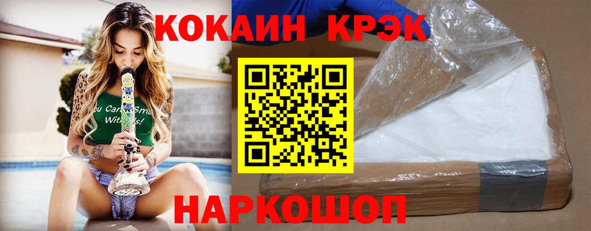 КОКАИН 98% Новоалександровск