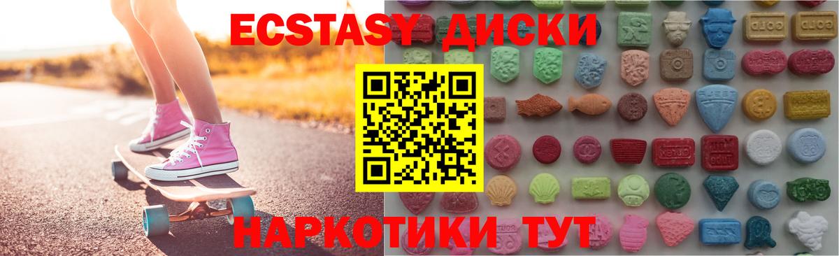 Ecstasy MDMA  Экстази ешки  Новоалександровск  купить  цена  Вход с VPN  МЕГА   ЭКСТАЗИ 