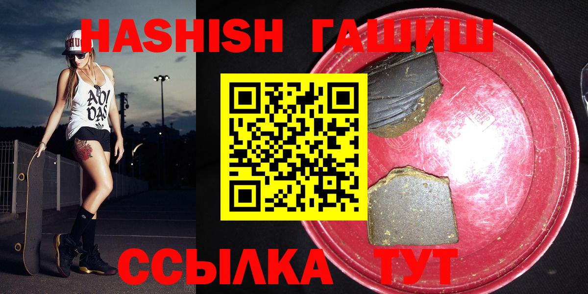 ГАШИШ индика сатива Новоалександровск