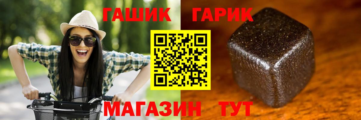 ГАШИШ Premium  ГАШИШ убойный  Новоалександровск  ГАШ  Вход с VPN 