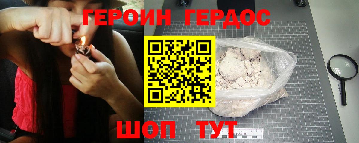 Новоалександровск  Героин VHQ  Героин  Вход с VPN 