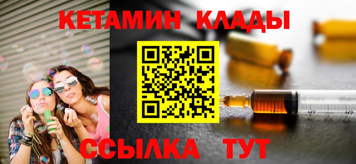Новоалександровск  КЕТАМИН VHQ  КЕТАМИН ketamine  Вход с VPN 