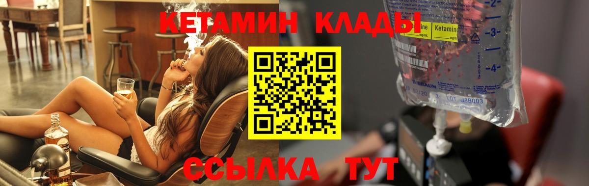 Кетамин VHQ Новоалександровск