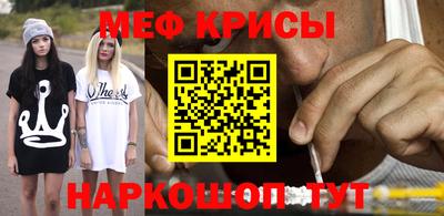 мефедрон мука Гусев