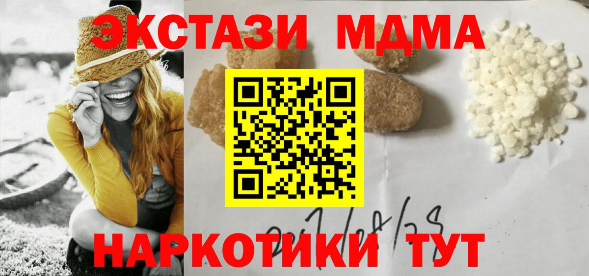 MDMA crystal Новоалександровск