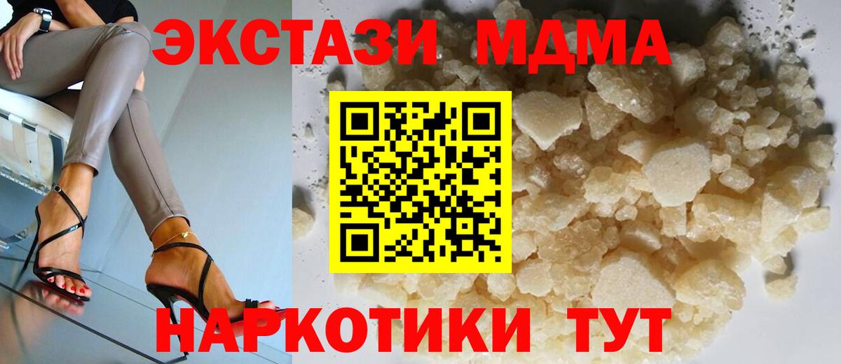 МДМА  МДМА Molly  Вход с VPN  MDMA кристаллы  Новоалександровск 