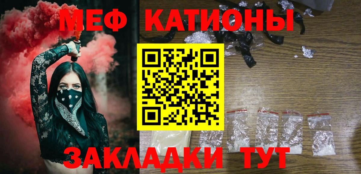 Мефедрон Новоалександровск