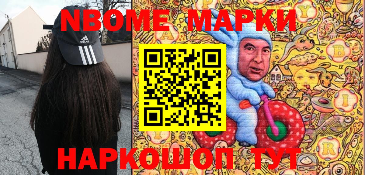 Наркотические марки  Наркотические марки 1,5мг  Вход с VPN  Новоалександровск 