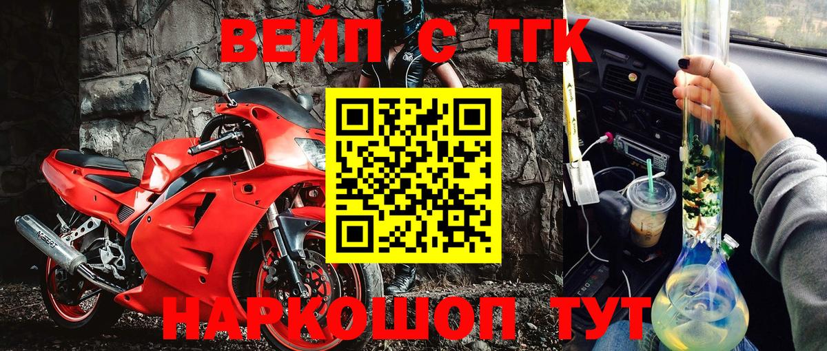 ТГК концентрат Новоалександровск
