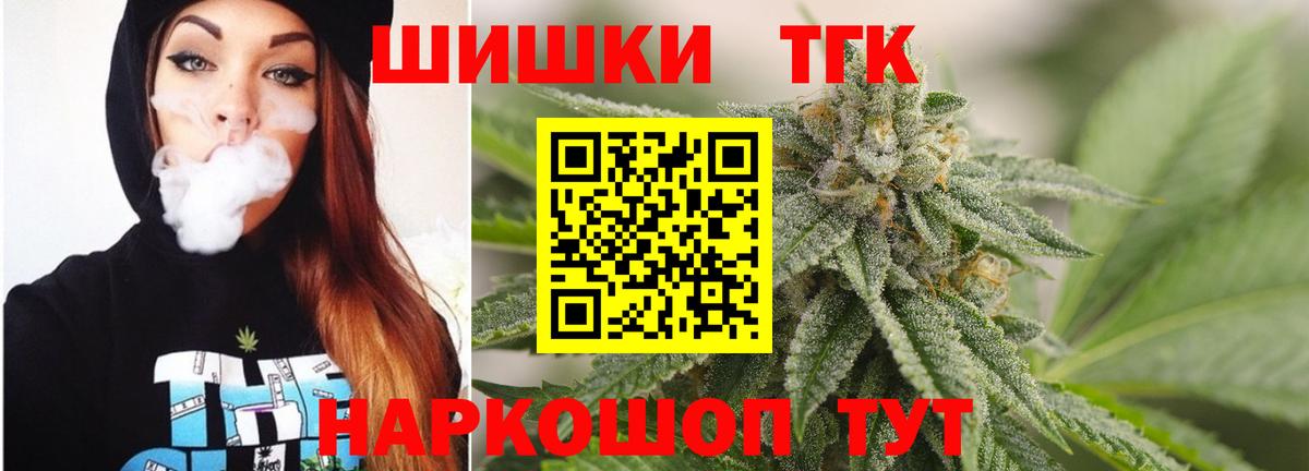Бошки Шишки индика  Бошки Шишки Bruce Banner  Вход с VPN  Новоалександровск  Каннабис конопля 